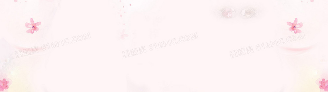 淘宝护肤品简约粉色花背景banner