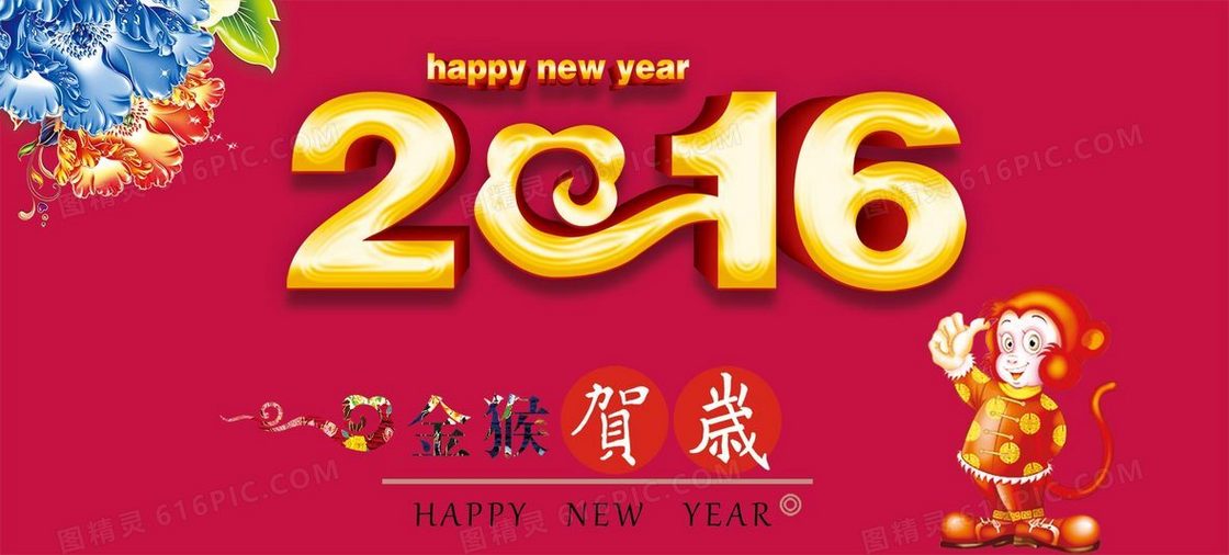 新年背景海报
