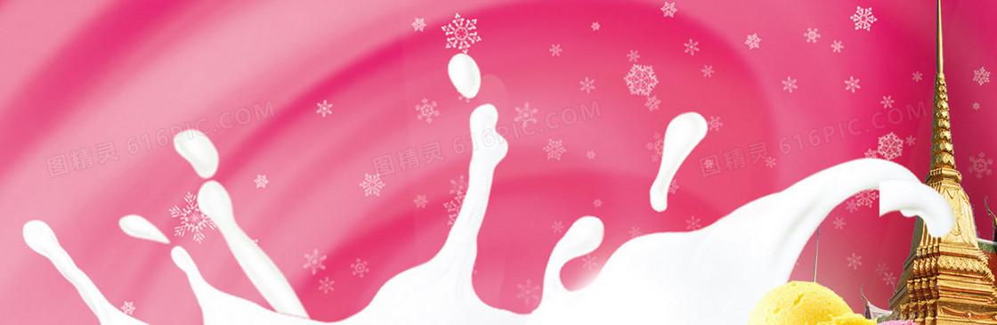 甜品冰淇淋牛奶背景banner