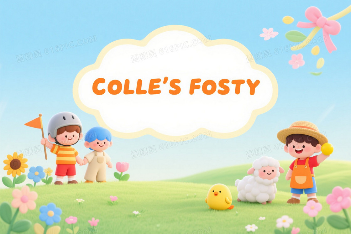 马卡龙色梦幻儿童插画背景