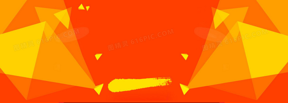 淘宝海报立体背景