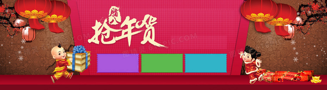 腊八抢年货中国风背景banner