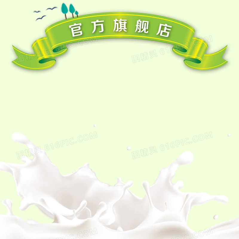 清新促销推广主图背景图