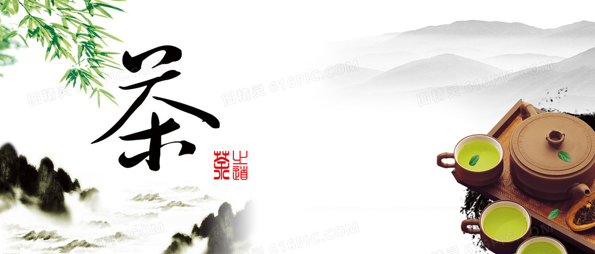 中國風茶道茶文化茶葉水墨背景banner1920 × 511jpgpsd[ 聲明 ] 本站