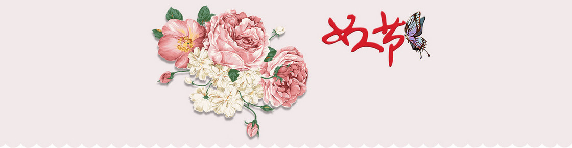 妇女节背景