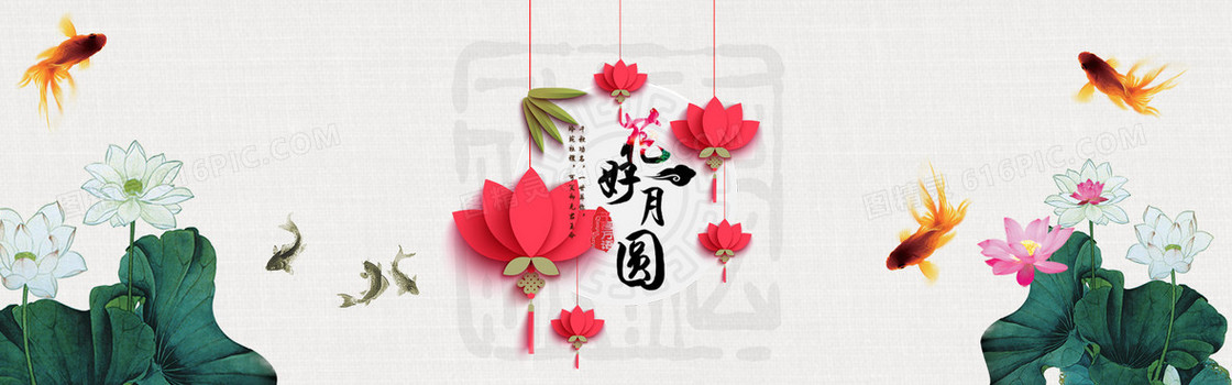 淘宝中秋店铺背景图