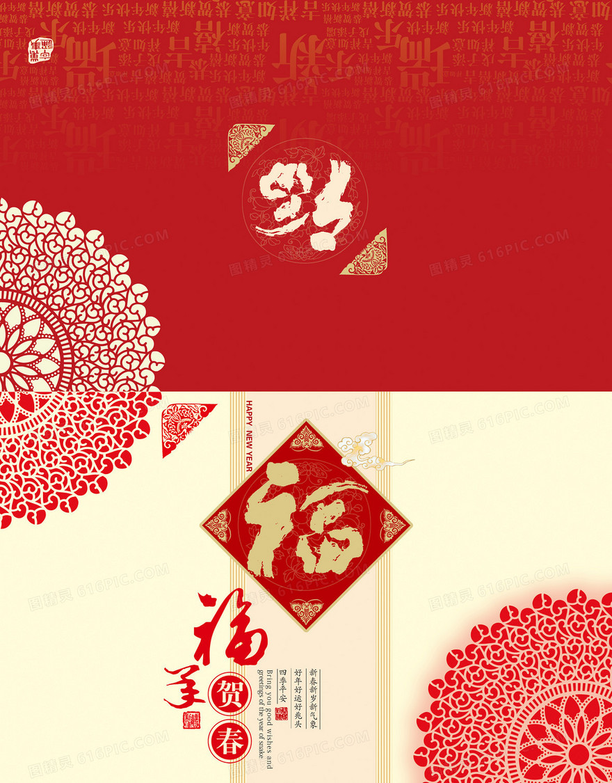 新年贺卡背景