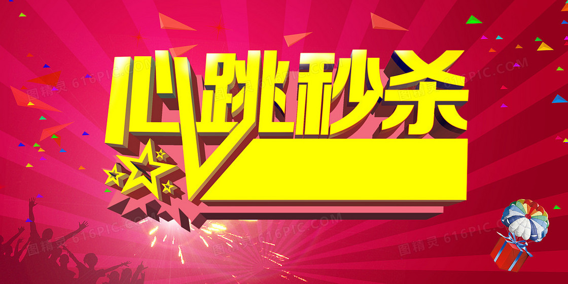 粉色扁平双11背景
