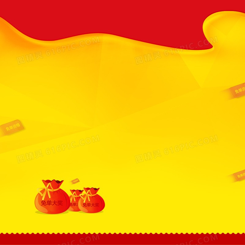 黄色红包扁平主图