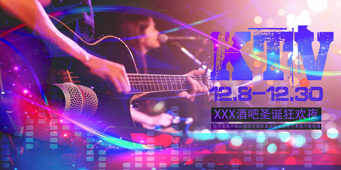 KTV活动