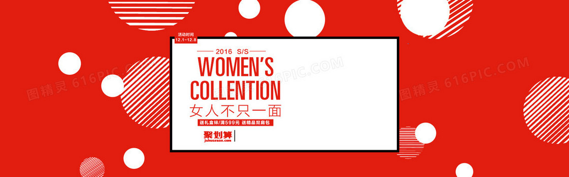 淘宝女装背景banner