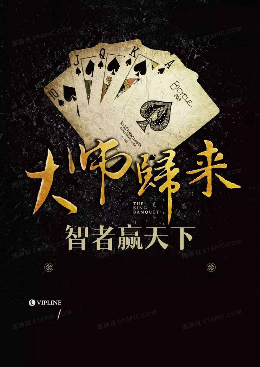 大师归来背景图片