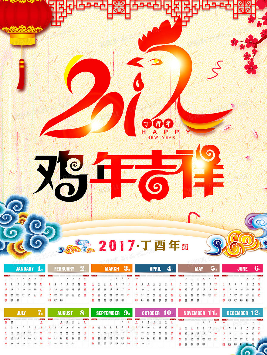 2017年背景素材