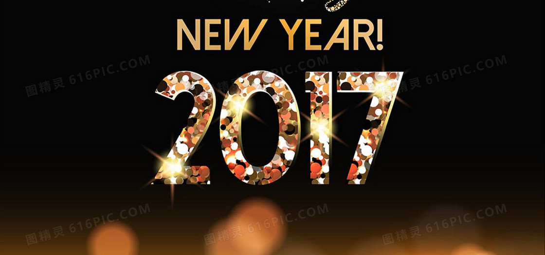 2017元旦banner
