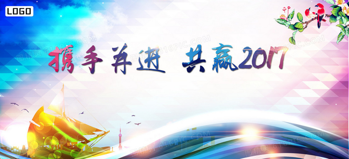 公司年会中国风banner