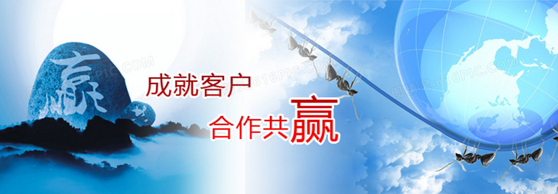 合作共赢banner