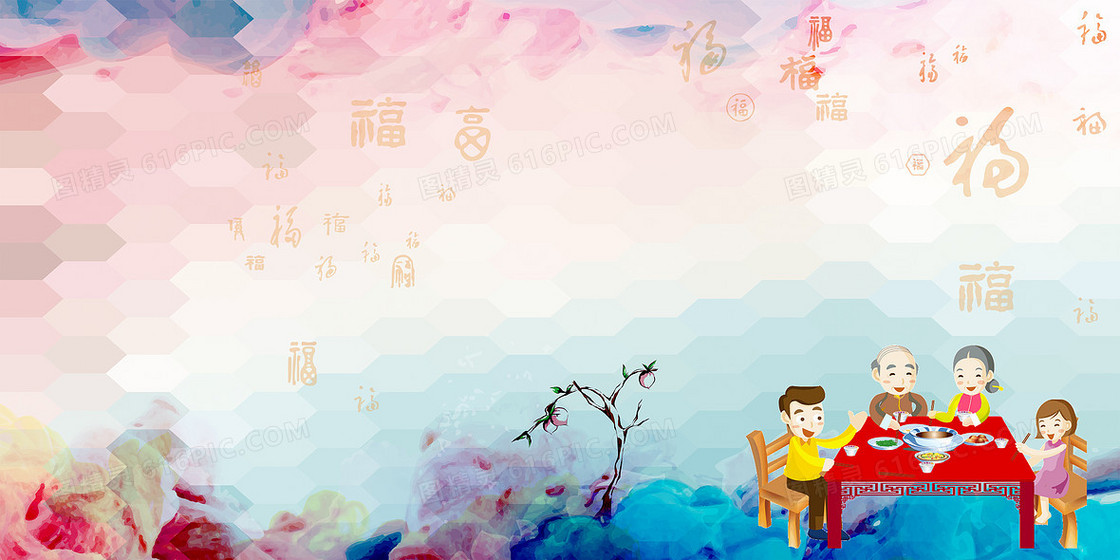 水彩唯美背景温情家的味道除夕团圆背景素材