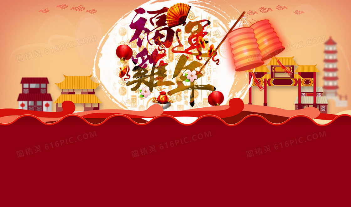 2017红色年货节首页背景