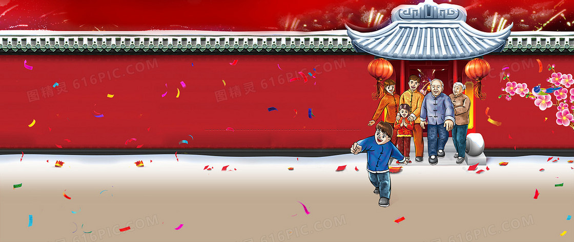 新年迎新海报