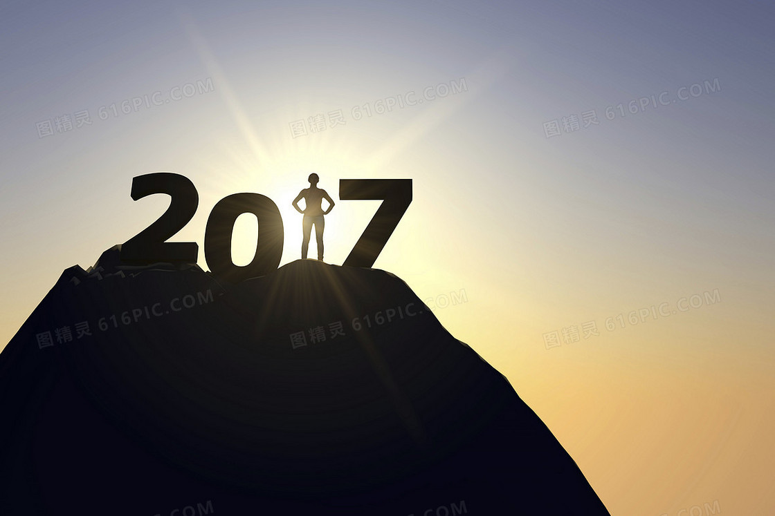 创意登高2017新年背景素材
