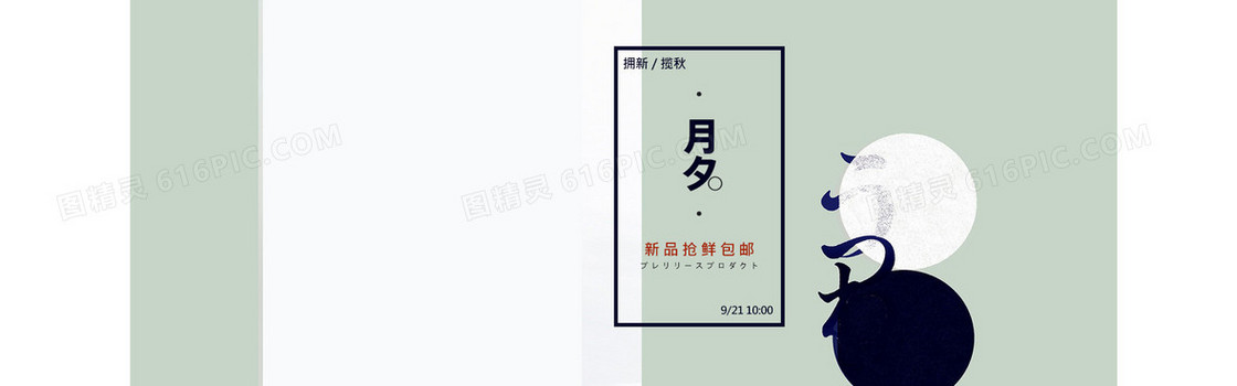 淘宝背景