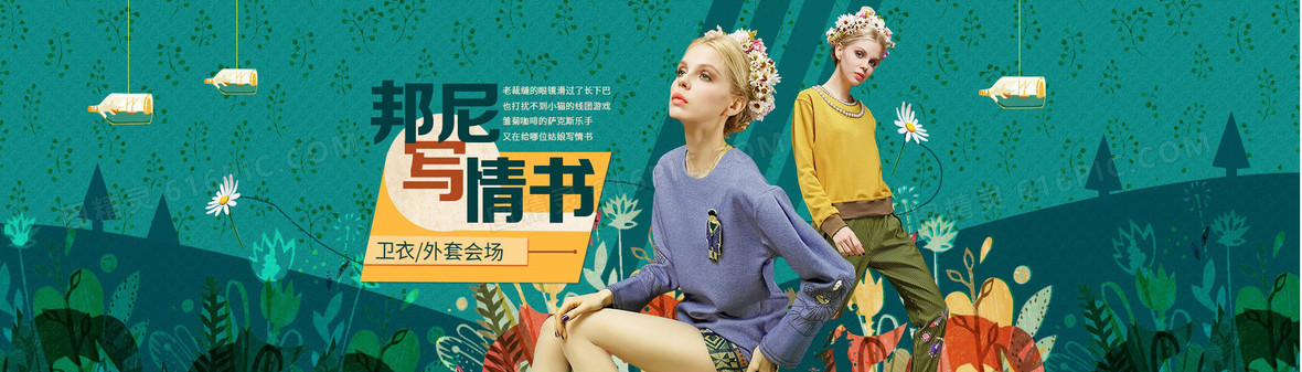 时尚衣服系列banner海报