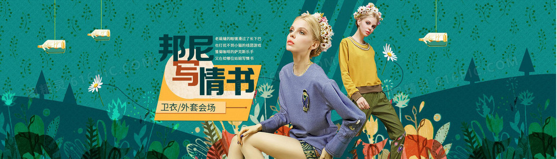 时尚衣服系列Banner海报