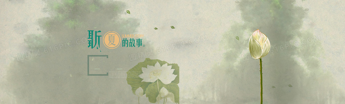 聆听夏的故事背景