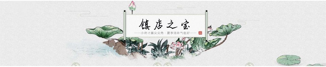 水墨荷花背景banner装饰