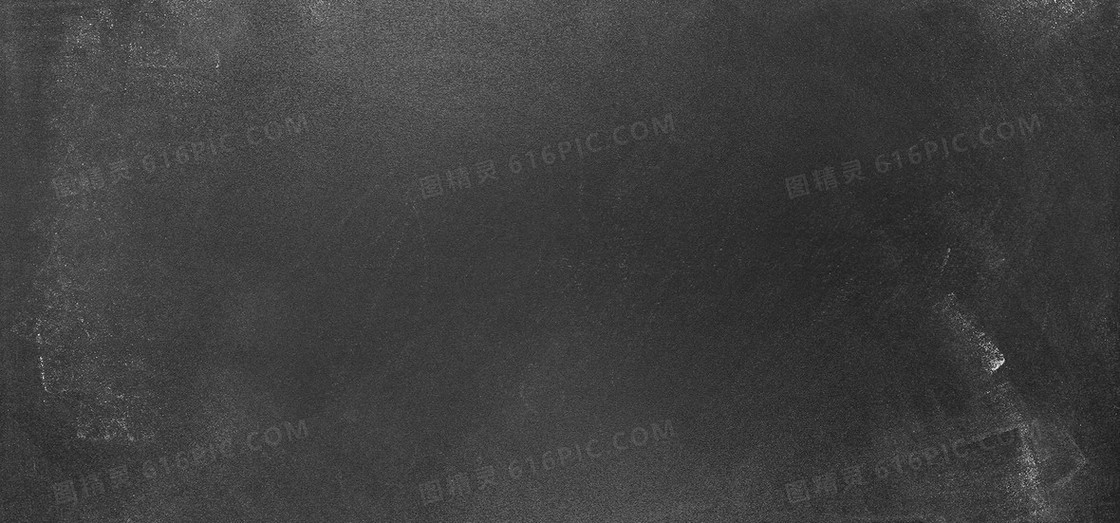 黑板背景