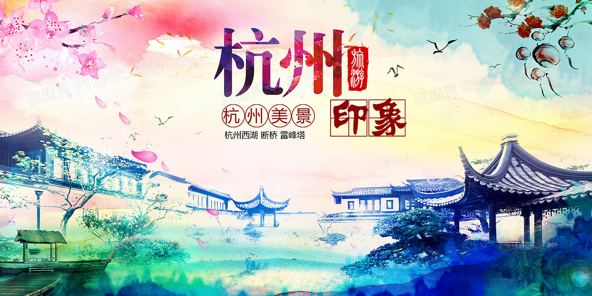 西湖背景图片下载_免费高清西湖背景设计素材_图精灵