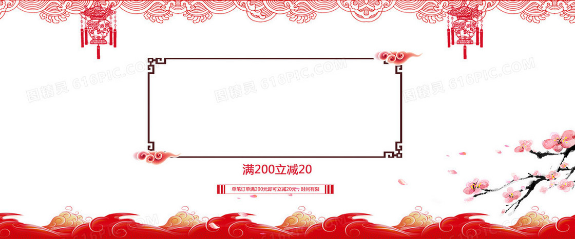 腊八节简约喜庆海报banner