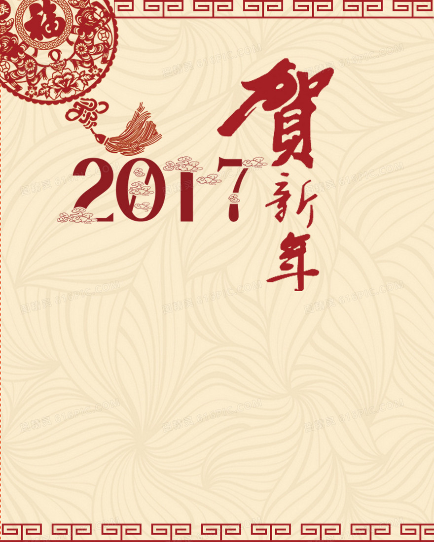 窗花剪纸2017春节背景素材