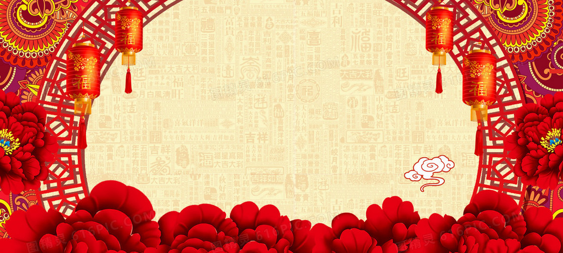 年会通知中国风海报banner