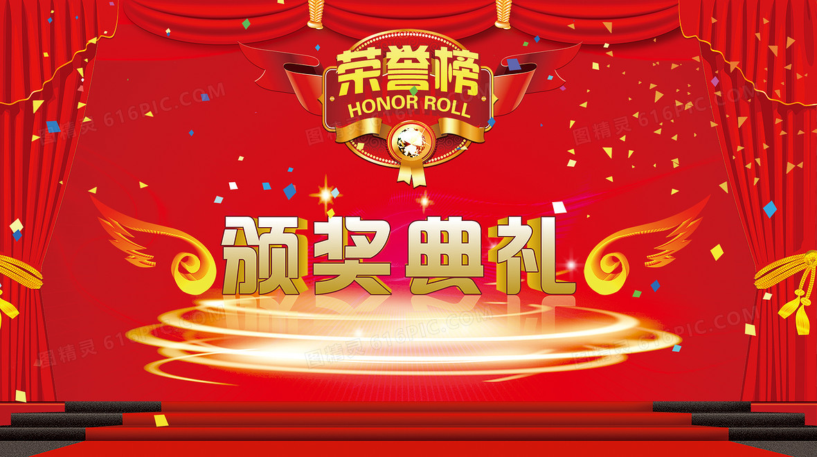 大赛颁奖展板背景