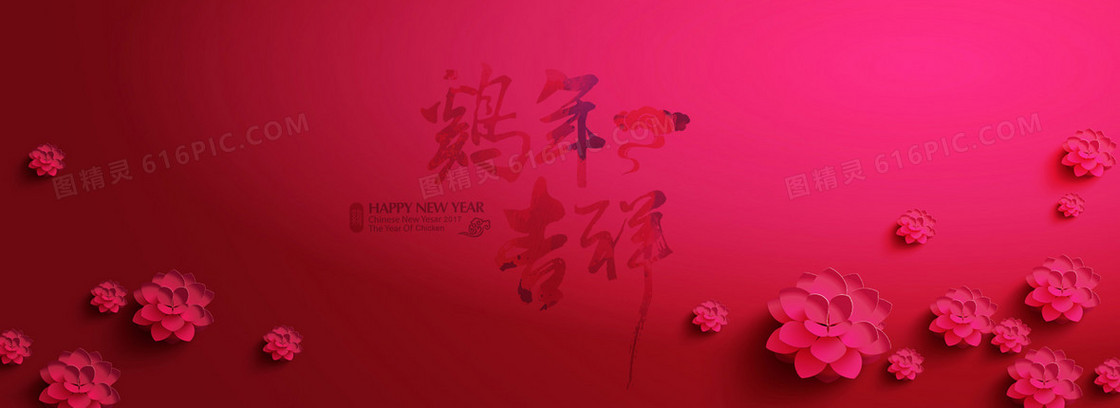 2017喜庆鸡年大吉红色海报