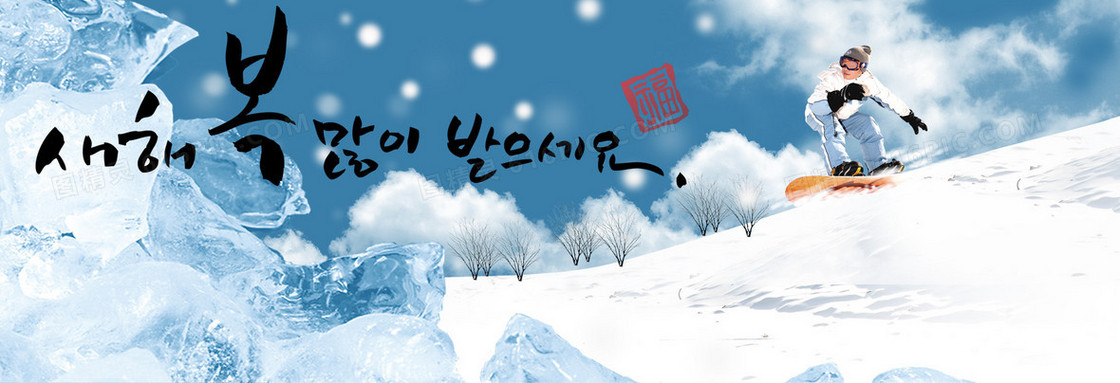 冬季滑雪蓝天白云雪山背景banner