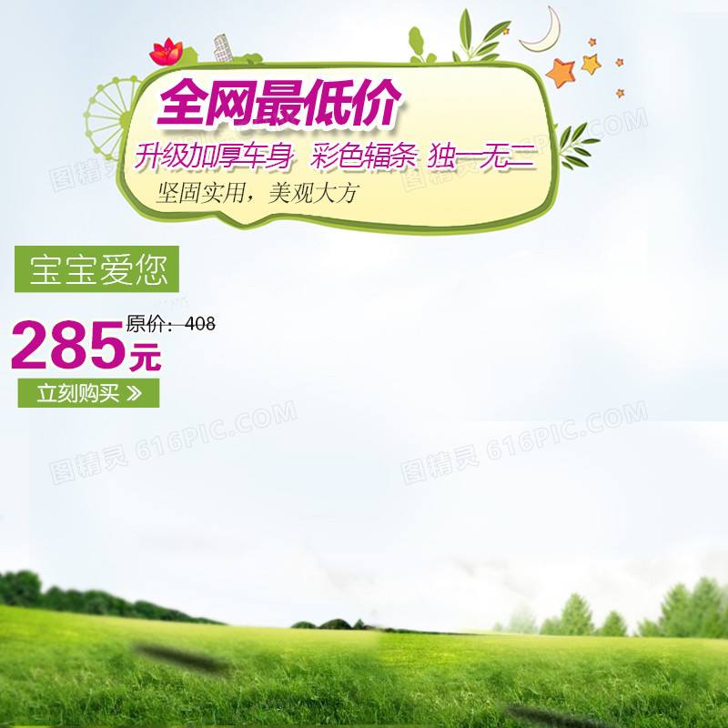 春天小清新