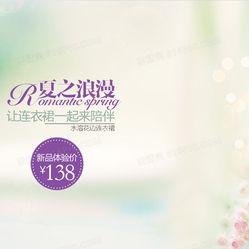 简约节日促销