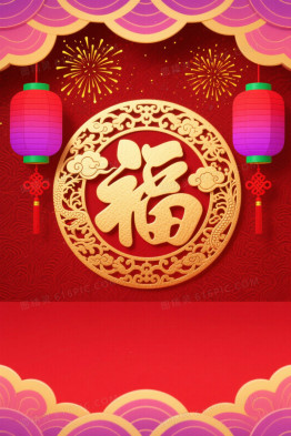 深红喜庆中国风福字背景背景图片下载_1280x1920像素JPG格式_编号zqwf4pe7d_图精灵
