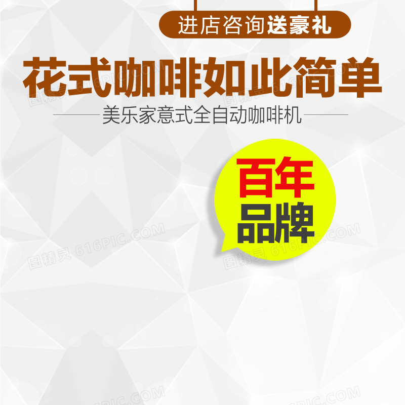 简约促销模板
