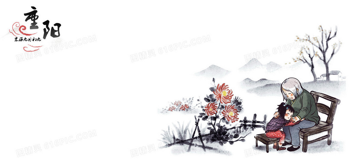 九月九重阳节水墨画风格背景