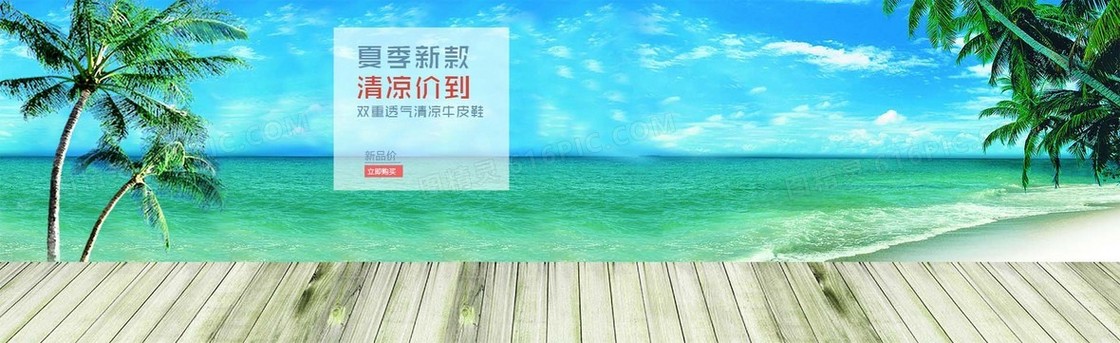 运动鞋背景banner