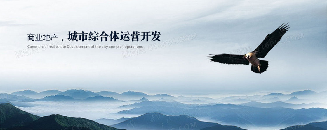 大山背景