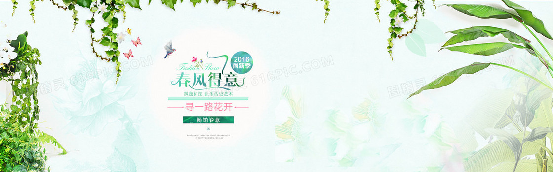 文艺简约花朵绿叶背景