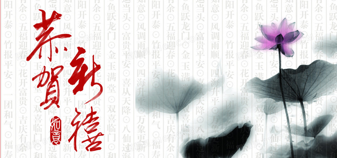 中国风水墨风格
