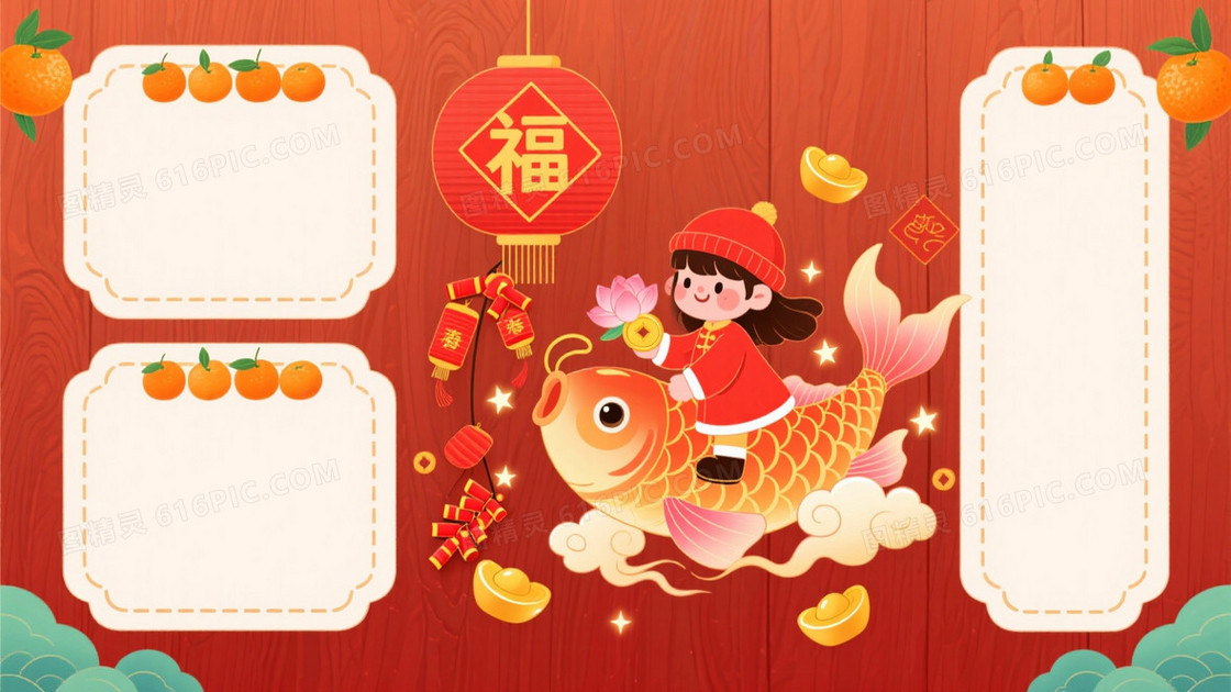 暖红木纹三栏橘子祥云背景