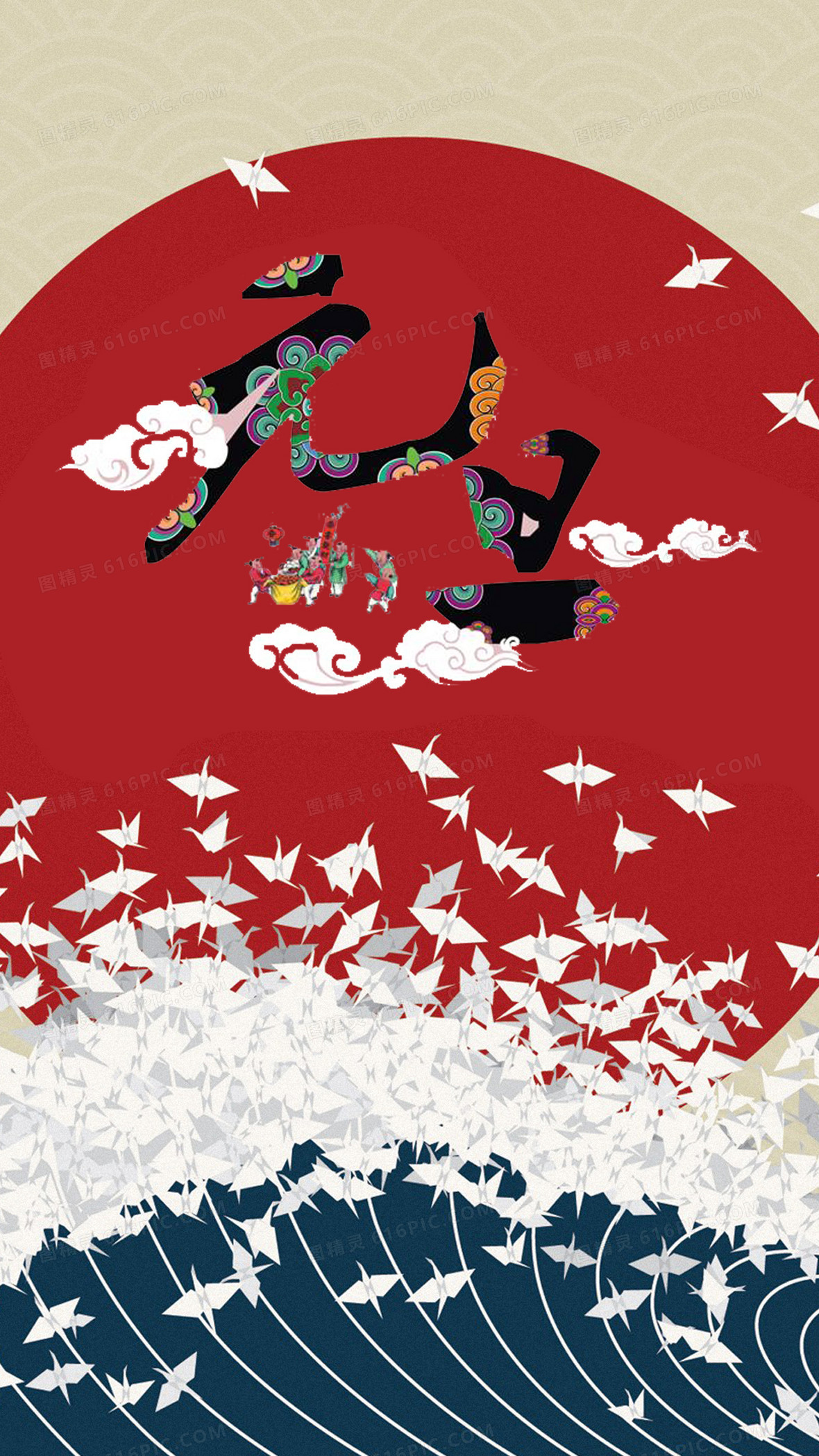元旦庆祝新年跨年节日庆贺2022背景