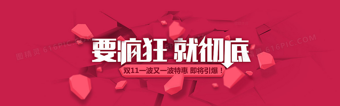 双十一简洁海报