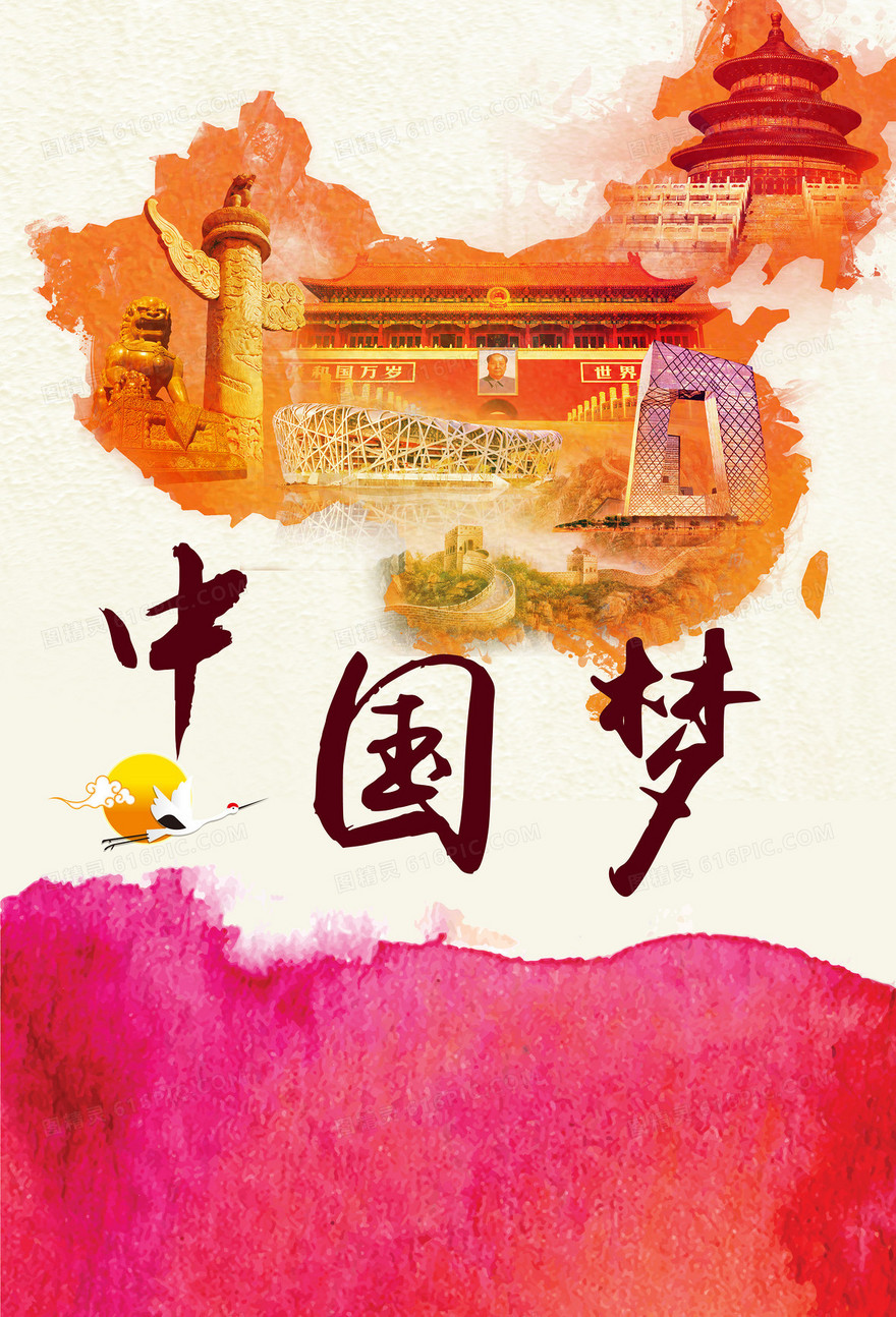 中国风水墨中国梦背景